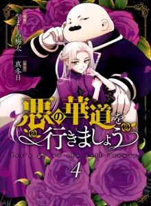 Aku no Kadou wo Ikimashou