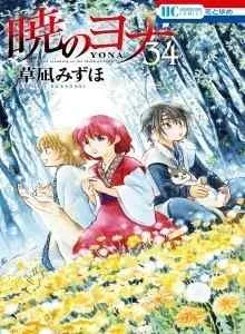 Yona of the Dawn