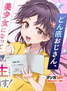 Bishoujo ni TS Tensei Shita kara Daijou wo Mezasu!