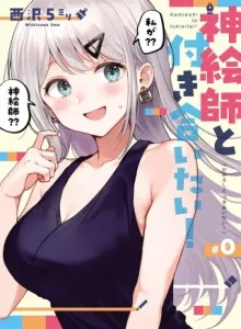 Kamieshi to Tukiaitai!