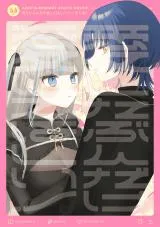 Aishita Bundake Aishite Hoshii!