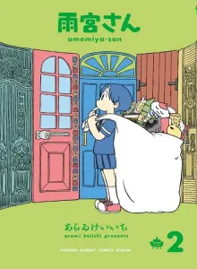 Amemiya-san