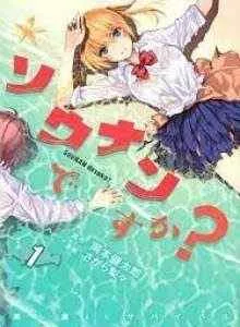 Sounan desu ka?