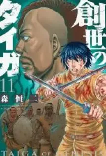 Sousei no Taiga