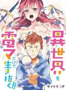 Isekai o Vibrator dake de Ikinuku