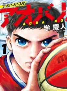 Aoba no Basuke