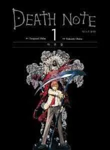 Death Note