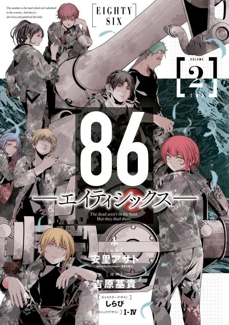 86 - Eighty Six -
