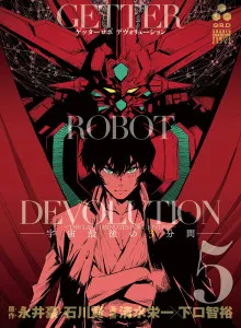Getter Robo Devolution: Uchuu Saigo no 3-punkan