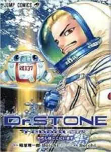 Dr. Stone reboot: Byakuya