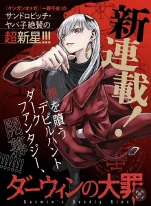 Darwin no Taizai