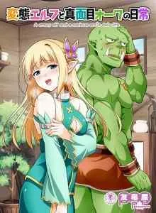 Hentai Elf to Majime Orc