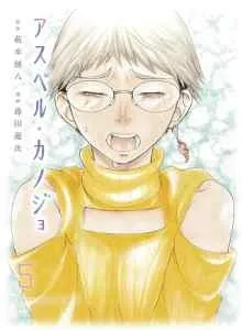 Asuperu Kanojo