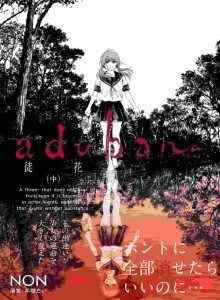 Adabana