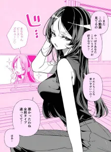 Oshi ga Kawaii Sugiru Kudan