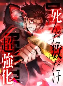 Shinda Suu Dake Chou Kyouka -Death Penalty-
