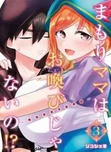 Mamori Mama Wa o Yobi janai no!?〜 Isekai Musuko Hankoki 〜