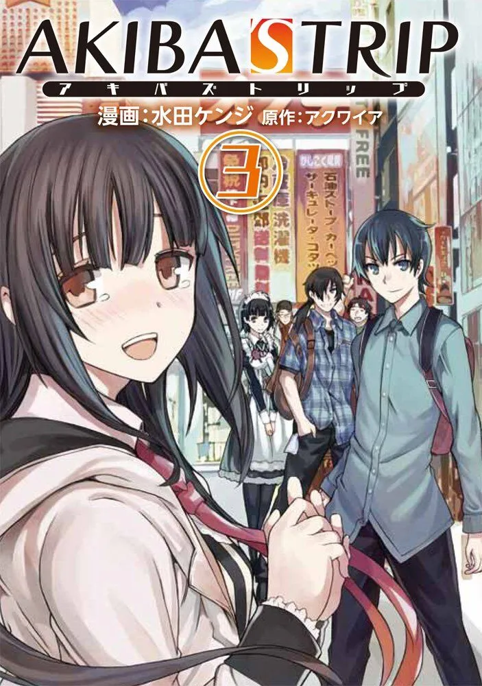 Akiba Strip