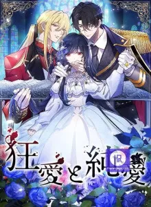 Kyouai to Junai