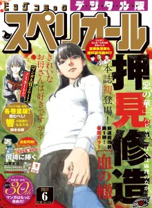 Chi no Wadachi