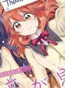 Moshi, Koi ga Mieta Nara