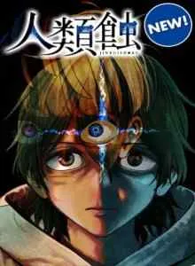 Jinrui-Shoku: Blight of Man
