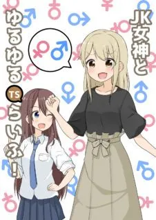 JK Megami To Yuruyuru TS Laifu!