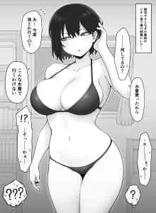 A Cool-Type Step-Sister Who Is Aiming at Her Step-Brothers's Virginity