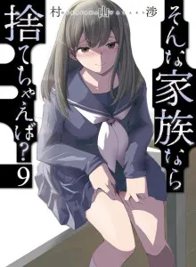 Sonna Kazoku nara Sutechaeba?