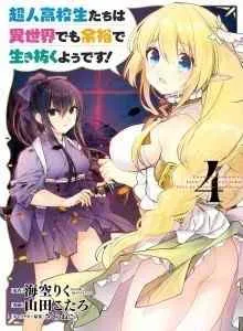 Choujin Koukousei-tachi wa Isekai demo Yoyuu de Ikinuku you desu!