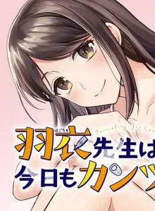 Hagoromo-sensei wa Kyou mo Kanzume