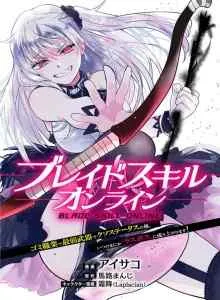 Blade Skill Online: Gomi Shokugyou de Saijaku Bukide Kuso Status no Ore, Itsunomanika