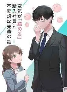 Kuki ga
