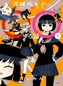 Isyuzoku Joshi ni O O Suru Hanashi