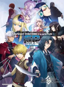 Fate/Grand Order - Comic à la Carte PLUS! SP Tanketsu-hen!