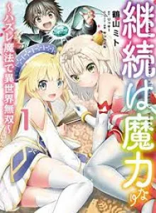 Keizoku wa Maryoku Nari