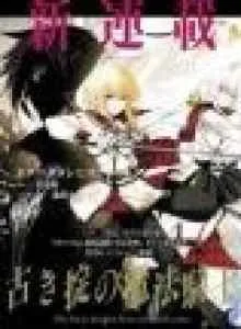 Furuki Okite No Mahou Kishi