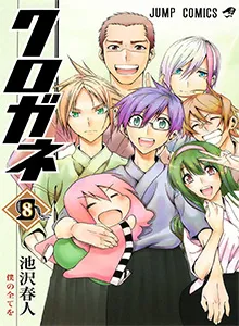 Kurogane