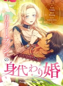 Lily Bush no Migawari Kon