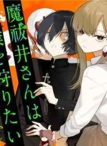 Mabarai-san wa Boku wo Karitai