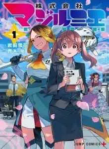 Kabushiki Gaisha Magi Lumiere