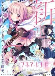 Magia Record: Mahou Shoujo Madoka☆Magica Gaiden