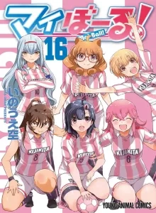Mai Ball - Fussball Ist Sexy!