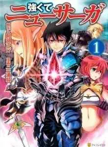 Tsuyokute New Saga