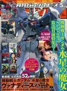 Mobile Suit Gundam the Witch from Mercury - Vanadis Heart