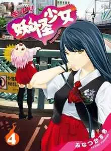 Youkai Shoujo: Monsuga