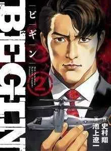 BEGIN