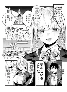 Tenshi na Tenkousei-chan to Kyonyuu Kyoufushou-kun