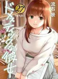 Domestic na Kanojo