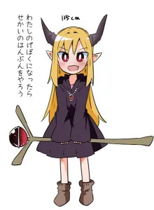 Youjo Yuusha to Loli Maou
